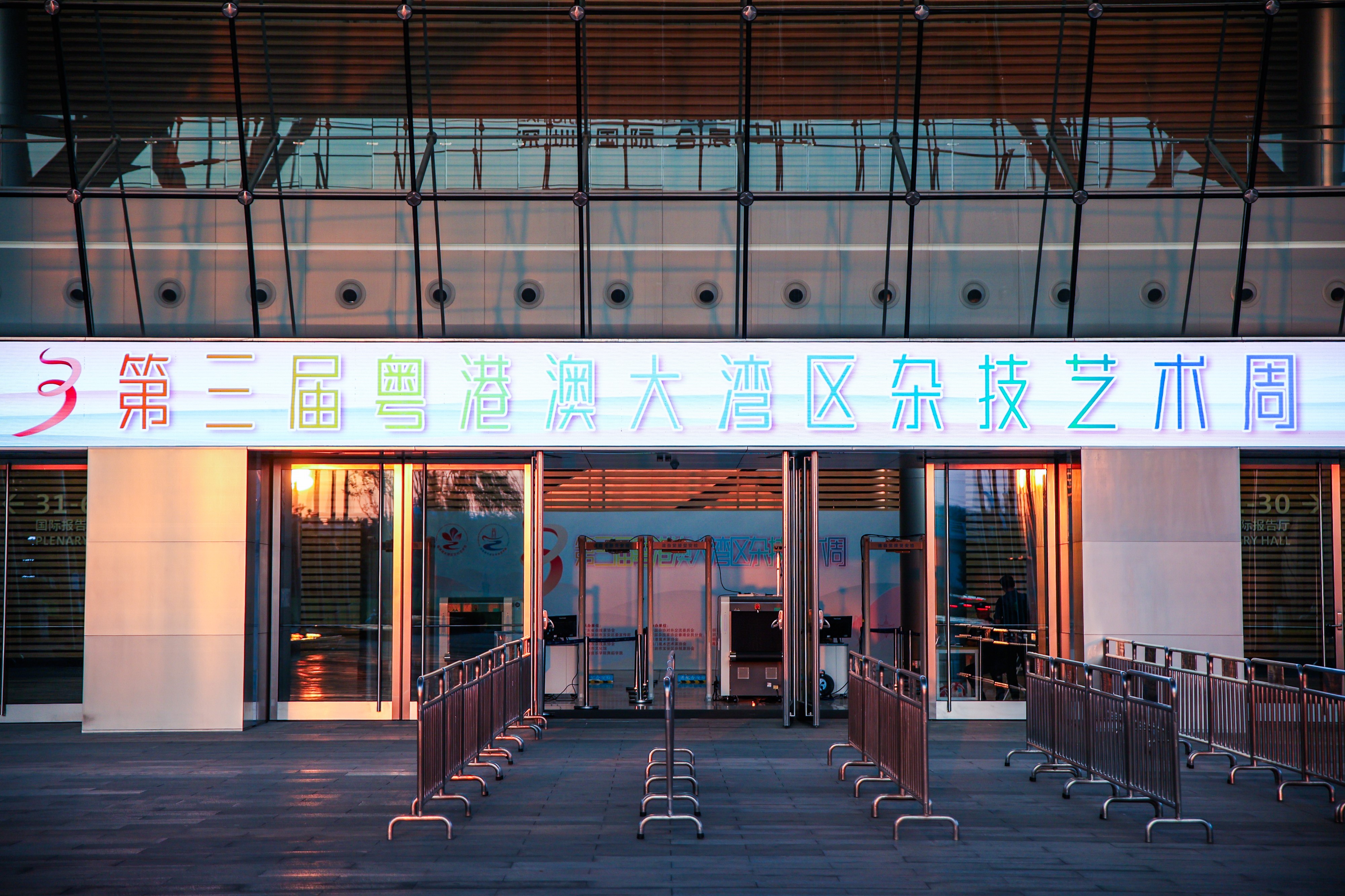 第三届粤港澳大湾区杂技艺术周顺利闭幕
