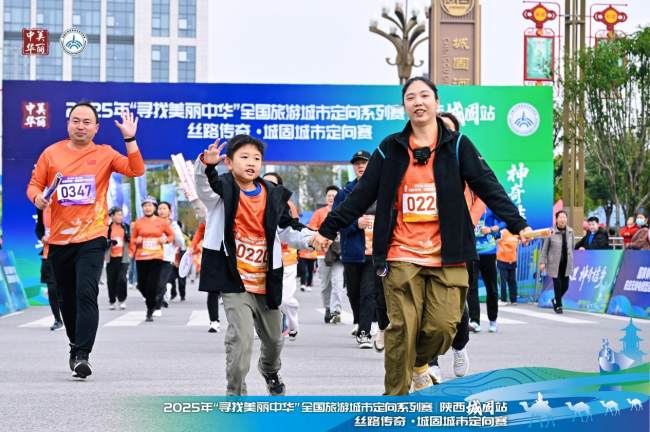  燃情落幕！2025年“寻找美丽中华”全国旅游城市定向系列赛（城固站）圆满收官